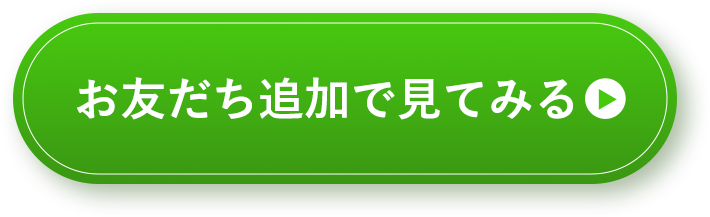 CTAボタン